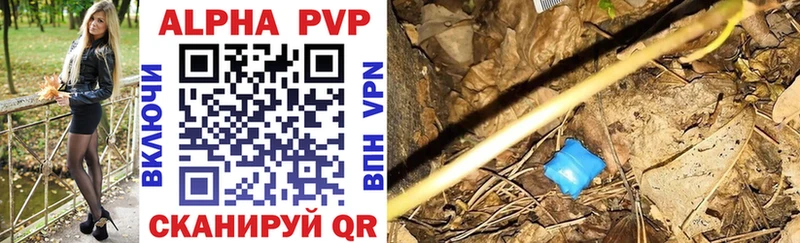 Купить  Видное  Альфа ПВП СК 