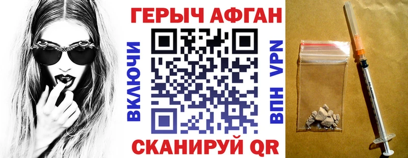 Купить закладки  Видное  Героин VHQ 