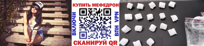 Купить закладки  Видное  МЯУ-МЯУ кристаллы 