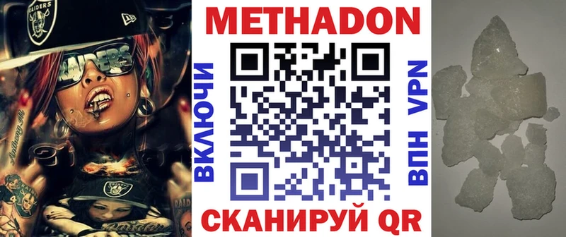 МЕТАДОН мёд  Купить закладки  Видное 